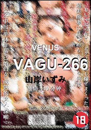 VAGU-266种子