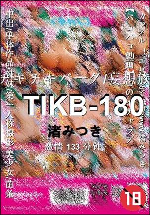 TIKB-180种子