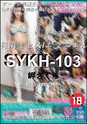 SYKH-103