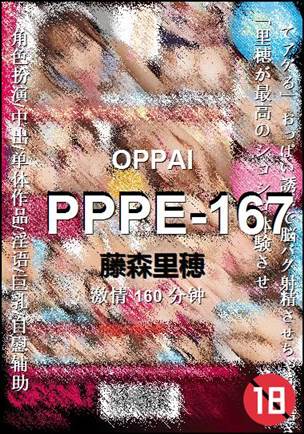 PPPE-167����