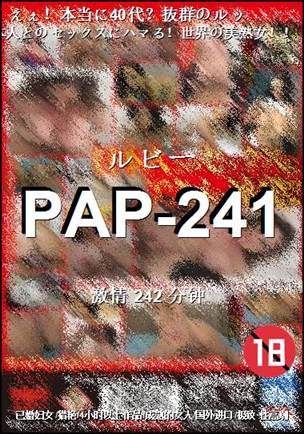PAP-241