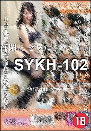 SYKH-102种子