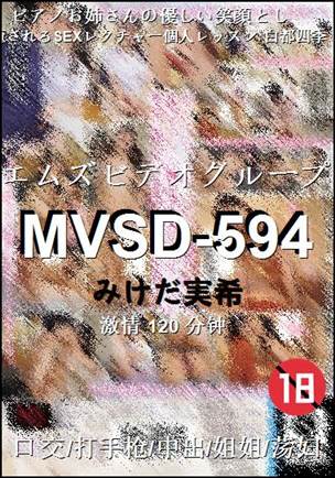 MVSD-594种子