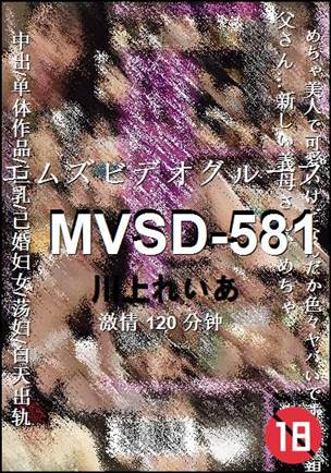 MVSD-581种子