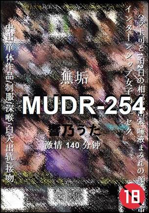 MUDR-254