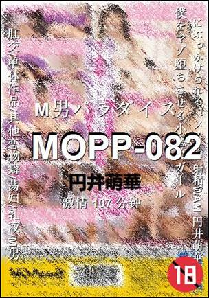MOPP-082����