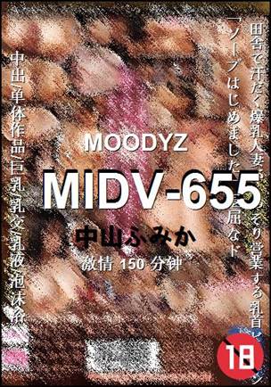 MIDV-655种子