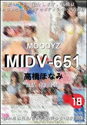 MIDV-651种子