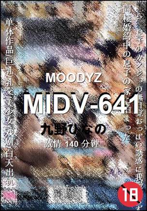 MIDV-641种子