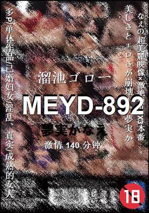 MEYD-892