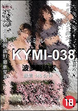KYMI-038种子