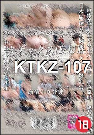 KTKZ-107种子
