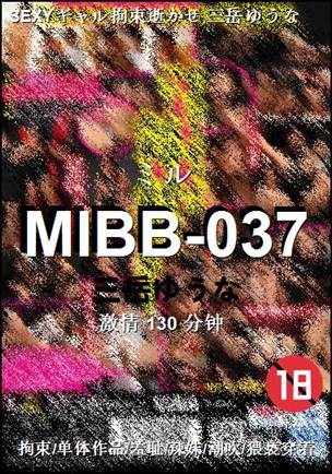MIBB-037种子