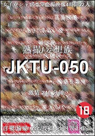 JKTU-050种子