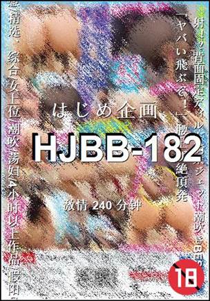 HJBB-182