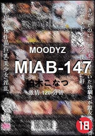 MIAB-147种子