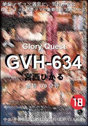 GVH-634����