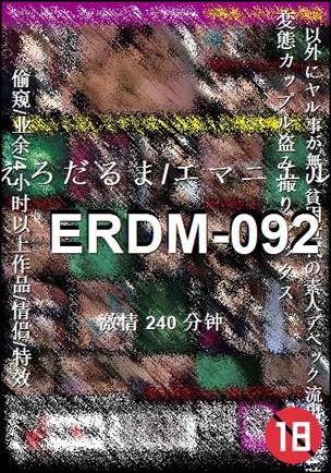 ERDM-092种子