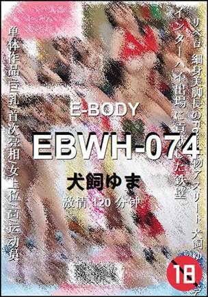 EBWH-074种子
