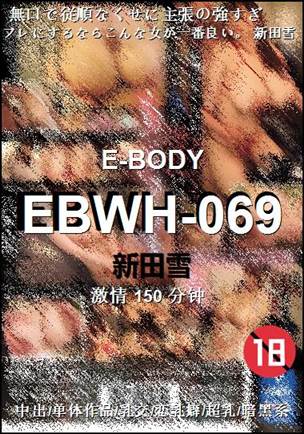 EBWH-069