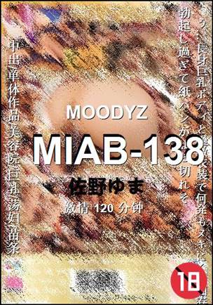 MIAB-138种子