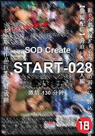 START-028种子