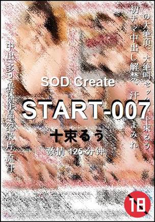 START-007