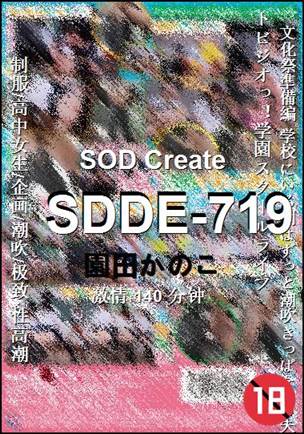 SDDE-719种子