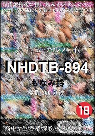 NHDTB-894种子