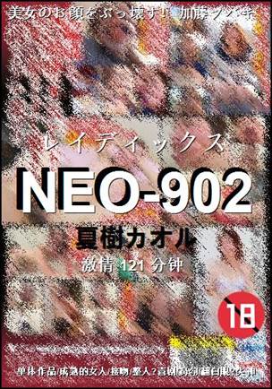 NEO-902