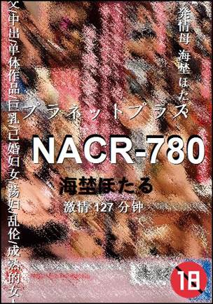 NACR-780种子