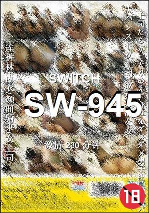SW-945
