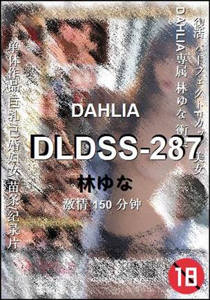 DLDSS-287