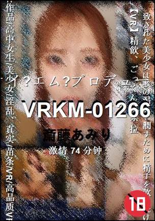 VRKM-01266种子