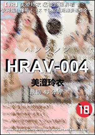 HRAV-004种子