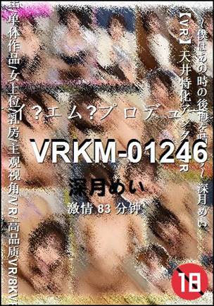 VRKM-01246种子