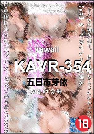 KAVR-354种子
