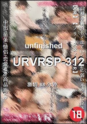 URVRSP-312种子