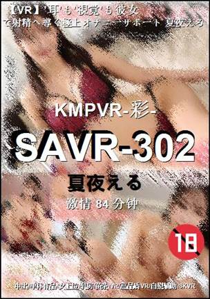 SAVR-302种子