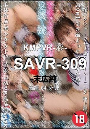 SAVR-309种子
