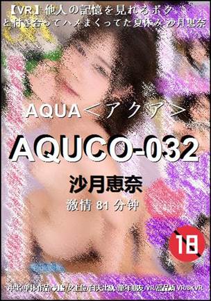 AQUCO-032种子