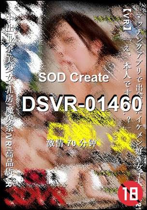DSVR-01460种子