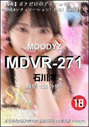 MDVR-271