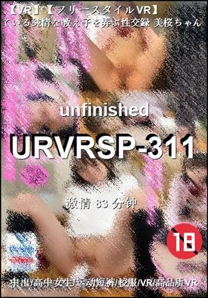 URVRSP-311种子