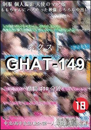 GHAT-149种子