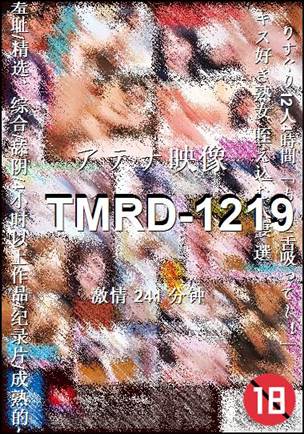 TMRD-1219种子
