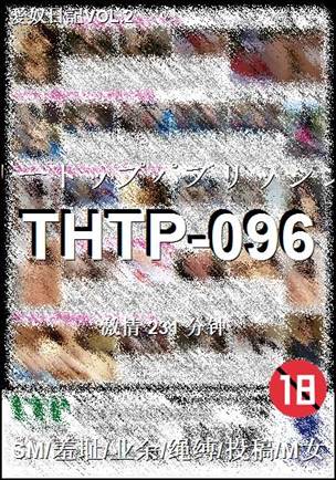 THTP-096种子