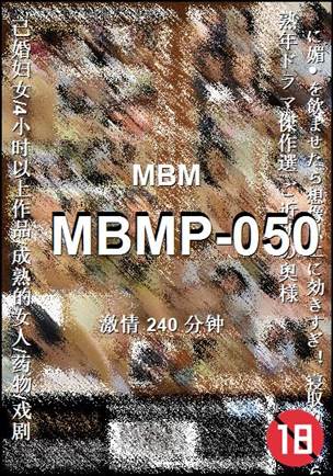 MBMP-050种子