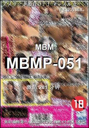MBMP-051种子