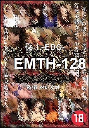 EMTH-128种子